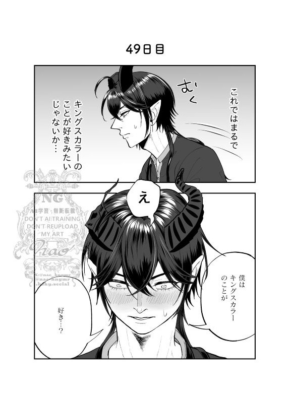 100日後に付き合うマレレオDay49