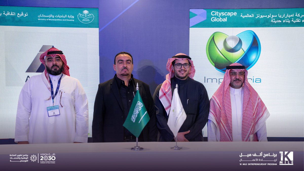 1KMileksa's tweet photo. ضمن نجاحات روّاد الأعمال في #برنامج_ألف_ميل، وقّع الرئيس التنفيذي لشركة أدوار فيلا القابضة، اتفاقية تعاون مع شركة إمباراريا سوليوشنز الكندية، وذلك على هامش المشاركة في معرض سيتي سكيب 2025، حيث تهدف الاتفاقية إلى تطوير منظومة تحول رقمي متكاملة تشمل BIM، والتوأمة الرقمية، وأتمتة خطوط الإنتاج، بالاعتماد على التقنيات المبتكرة.