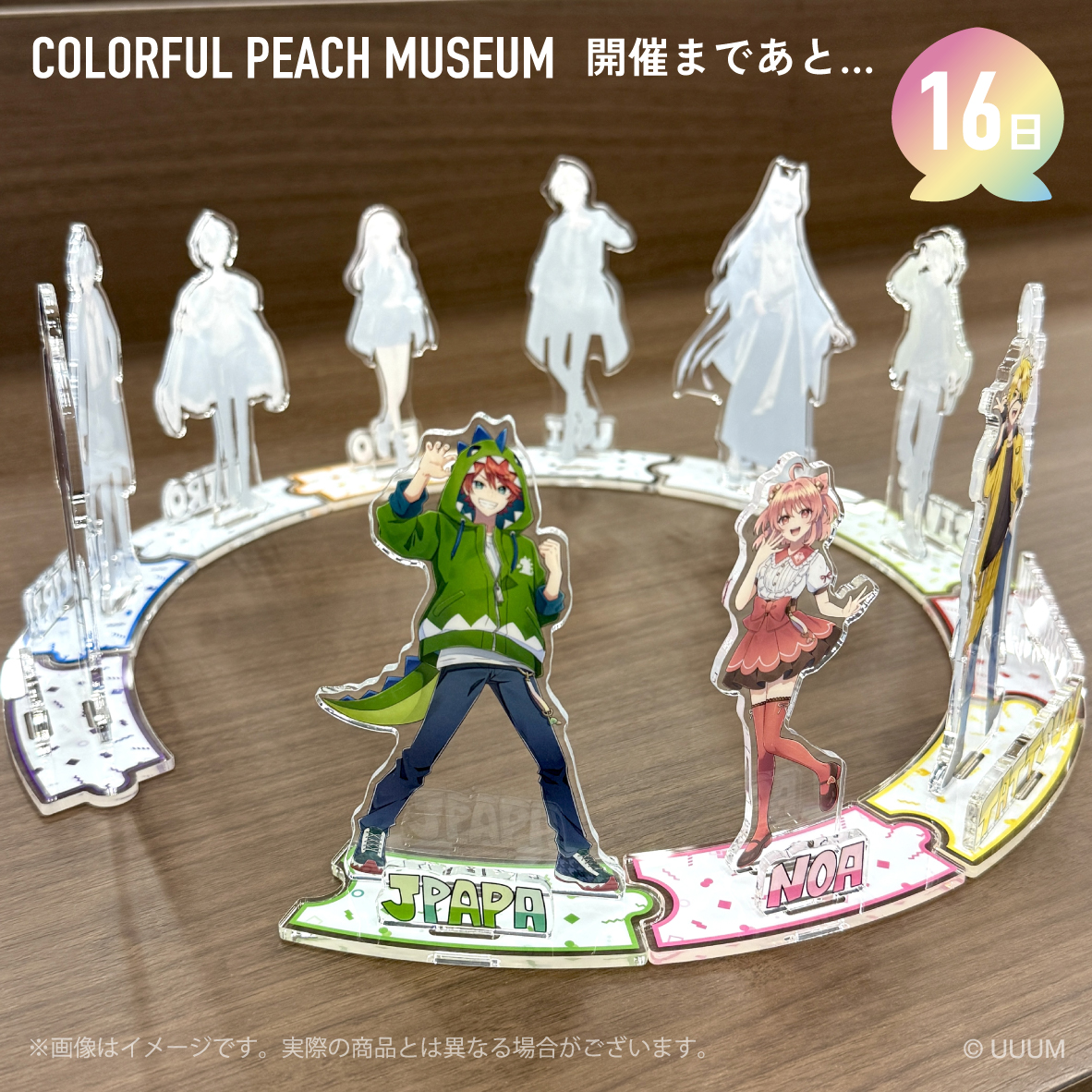 カラフルピーチ グッズ【公式】 (@goods_clpc) / Posts / X