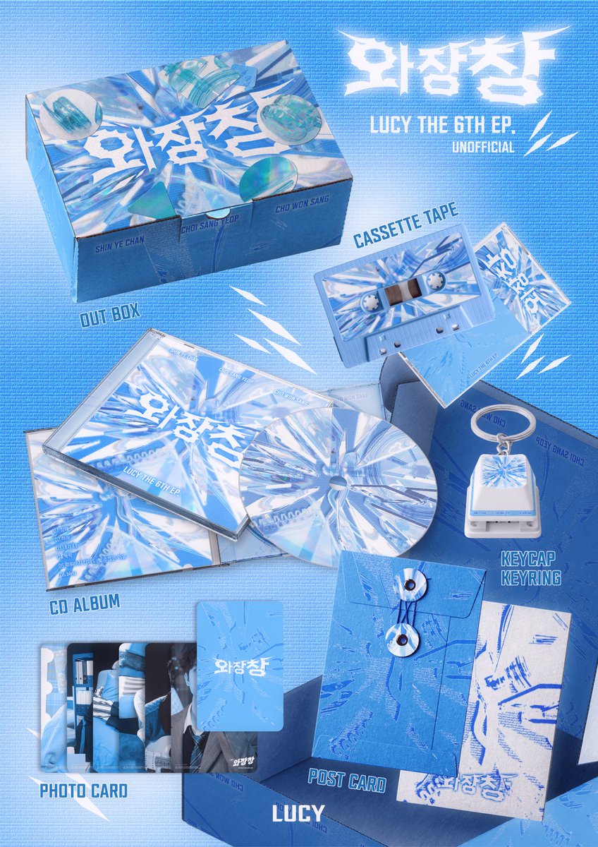 BAND LUCY 6TH EP. 와장창
리디자인.ᐟ [unofficial]
#루시 #LUCY