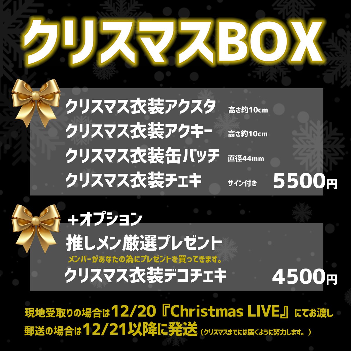 こちら本日発送致しました！！ 佐川急便さん、25日に頑張って届けます