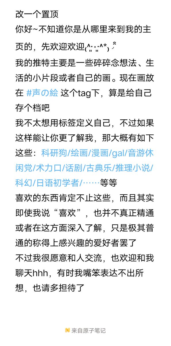rosy_4sonata's tweet photo. （900fo了要不更新一个置顶吧，也换换图）

谢谢光顾主页⁄(⁄⁄•⁄ω⁄•⁄⁄)⁄想说的话在p1。虽然目前上推没那么频繁了，但偶尔还是会来放放画和说说话——

绘画的存档tag是 #声の絵 https://t.co/n0Vr0gjQqA