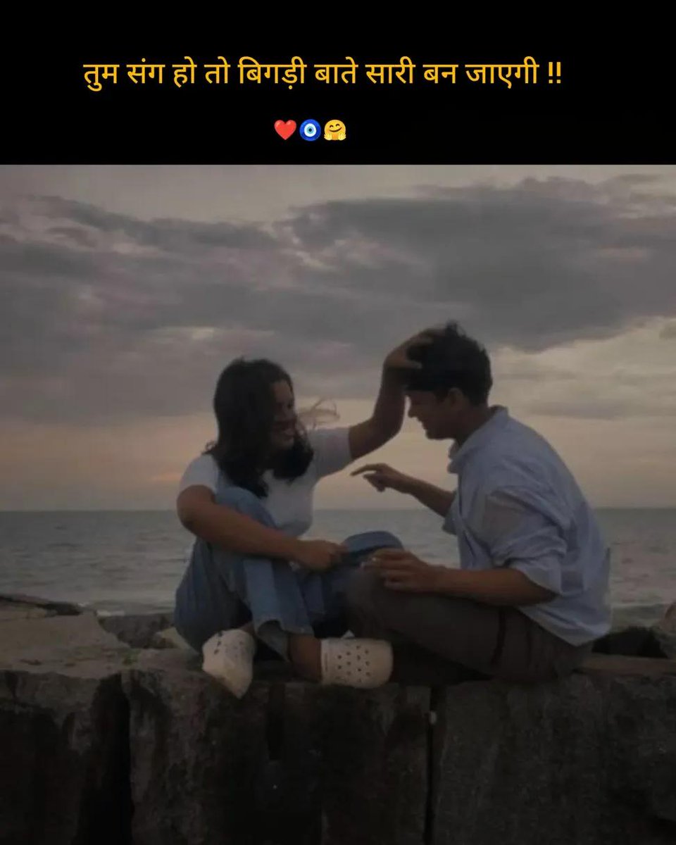 Neeru_Devi1772's tweet image. जब साथी सही हो, तो खूबसूरत मंज़िल का सफ़र भी यादगार बन जाता है। 🤗❤️