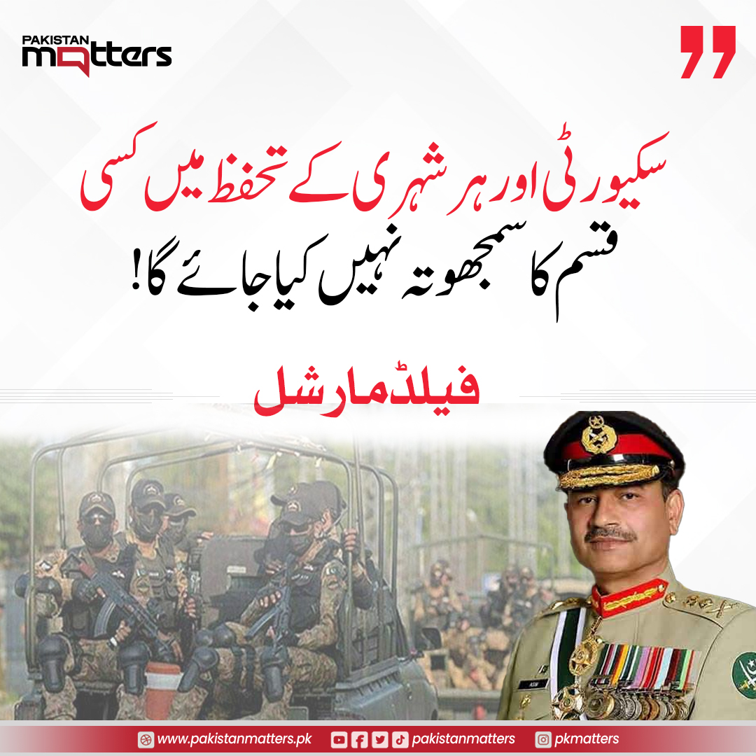 PK_Matters's tweet image. سکیورٹی اور ہر شہری کے تحفظ میں کسی قسم کا سمجھوتہ نہیں کیا جائے گا!فیلڈ مارشل

مزید جانیں: pakistanmatters.pk/1381

#AsimMunir #security #contractor #safetyfirst #public #Pakistan #pakistanmatters