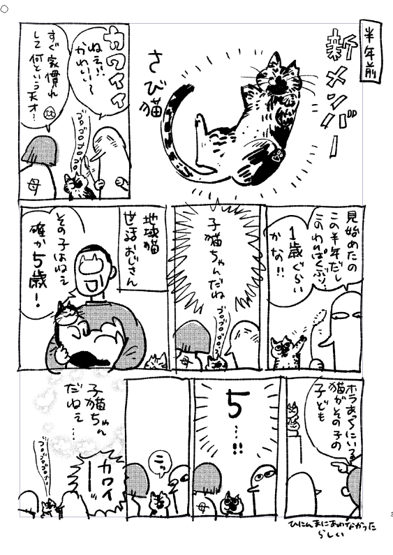 一年ちょっと前ぐらいの話 