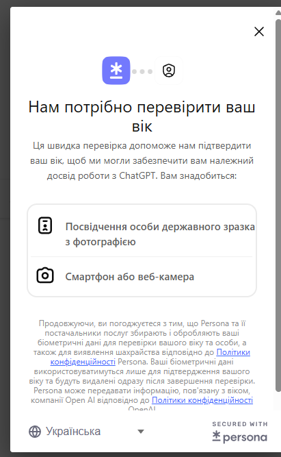 ChatGPT уху їв. Жоден мій запит не давав приводу визначити мене як дитину. Значить причина і мета інші. Анонімність це основа спілкування в Інтернеті. А тому ChatGPT може вважат що хоче, але паспортні дані та біометричну інформацію не отримає.