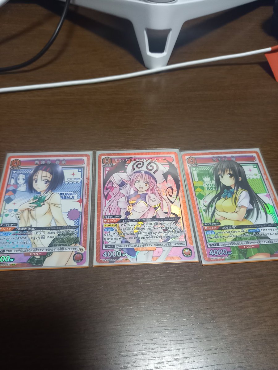 争奪戦の為に組んだ。