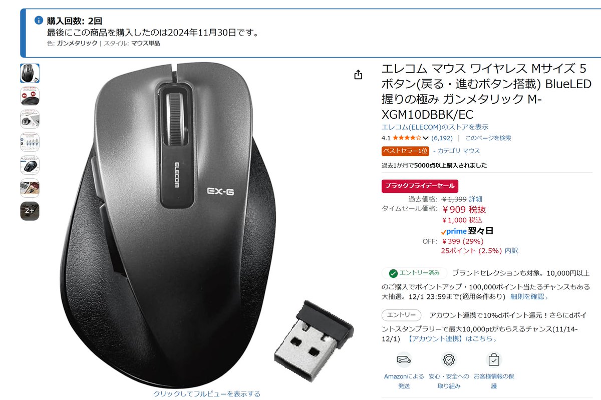 netatank's tweet image. アマゾンのアフィリエイトリンクはアマゾンからの承諾を得ていないのではれないので画像を張り付けるが、個人的におすすめはマウスです。

安いでーす