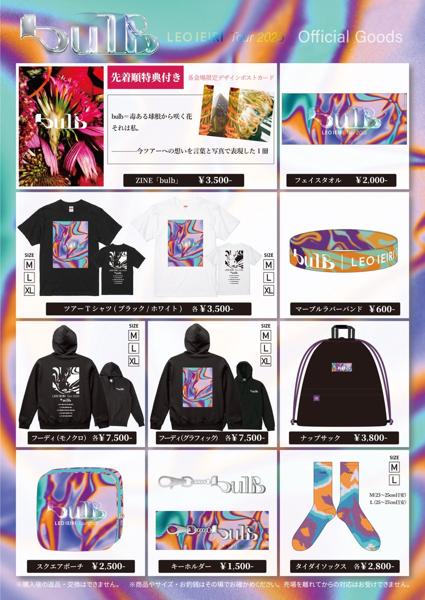 ⋰ 本日は、ファイナル公演 [東京] LINE CUBE SHIBUYA ＼⋱ OPEN17:30