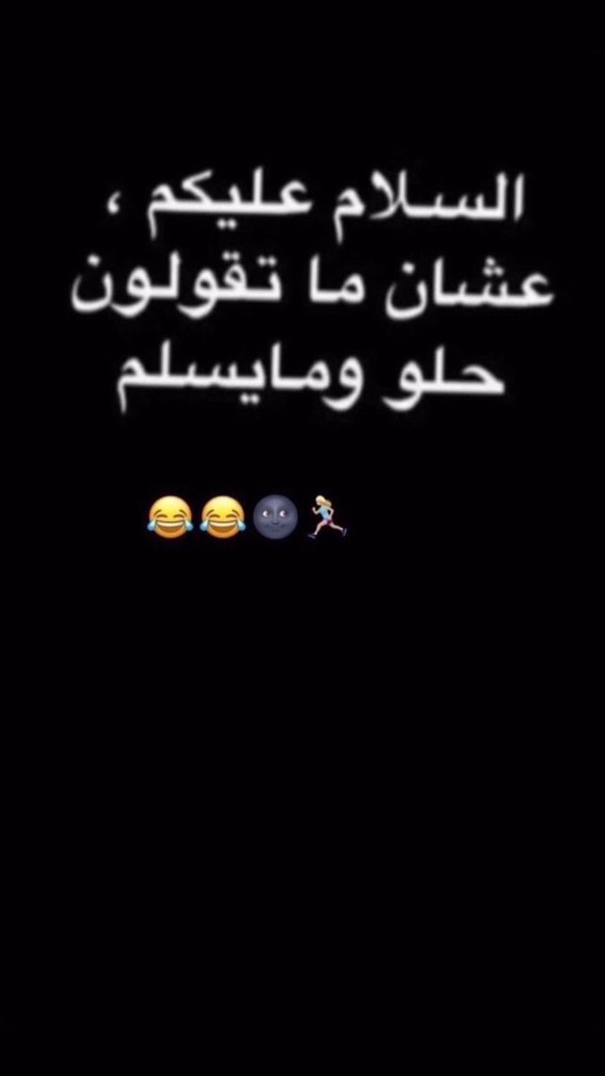 السلام عليكم لمن رد السلام 🥰