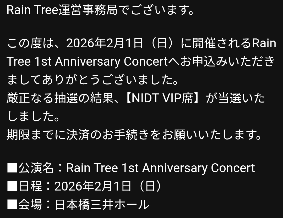 dattsu423036's tweet image. Rain Tree 1stアニラ前方で見れるなんて幸福です😭
アイドルとして盛り上がりをみせるRain Treeの1周年を目に焼き付けますね🎉🎉🎉
#RainTree 
#NIDT
#BACKSEAT