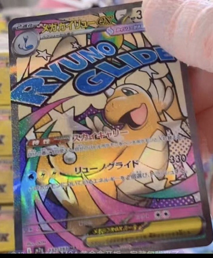 ポケモンカード情報】 新カード公開 「#MEGAドリームex」収録 ・メガ