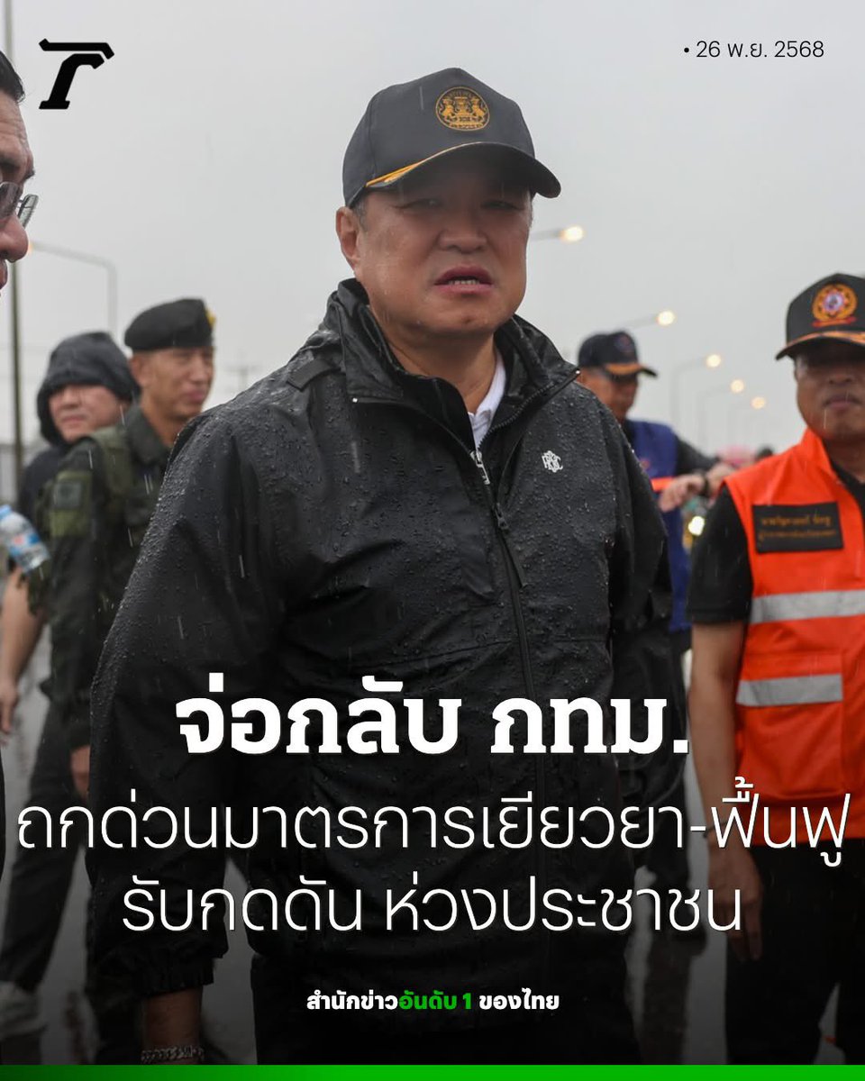 svndw81's tweet photo. สองเหตุการณ์นี้ห่างกัน 20 นาทีเท่านั้น https://t.co/7VA594qmR6