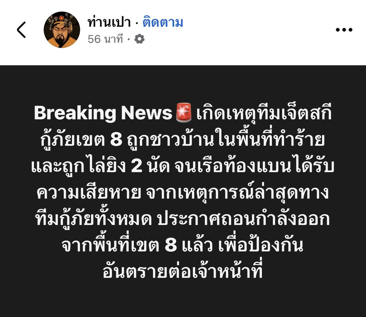 pu261's tweet image. ขอให้เจ้าหน้าที่ทุกคนปลอดภัยกลับมานะคะ ชีวิตเจ้าหน้าที่ทุกคนสำคัญค่ะ เพราะชีวิตของพี่ ๆ ช่วยได้หลายสิบชีวิตที่ต้องการความช่วยเหลือจริง ๆ ส่วนคนที่เค้าไม่ต้องการ ถอนกำลังออกมาดีแล้วค่ะ #น้ำท่วมหาดใหญ่