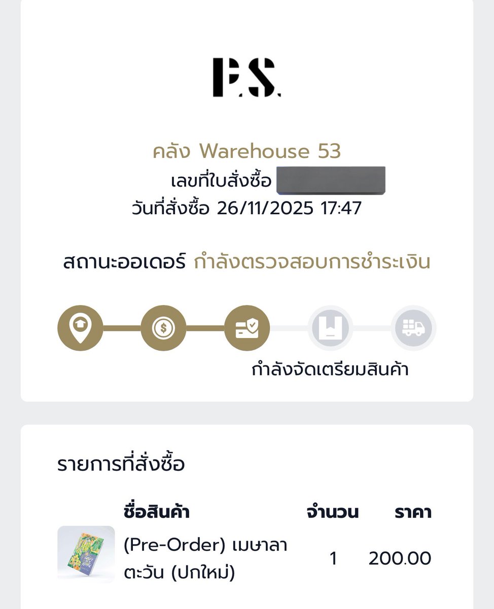 ปกใหม่น่าร้ากก ✨