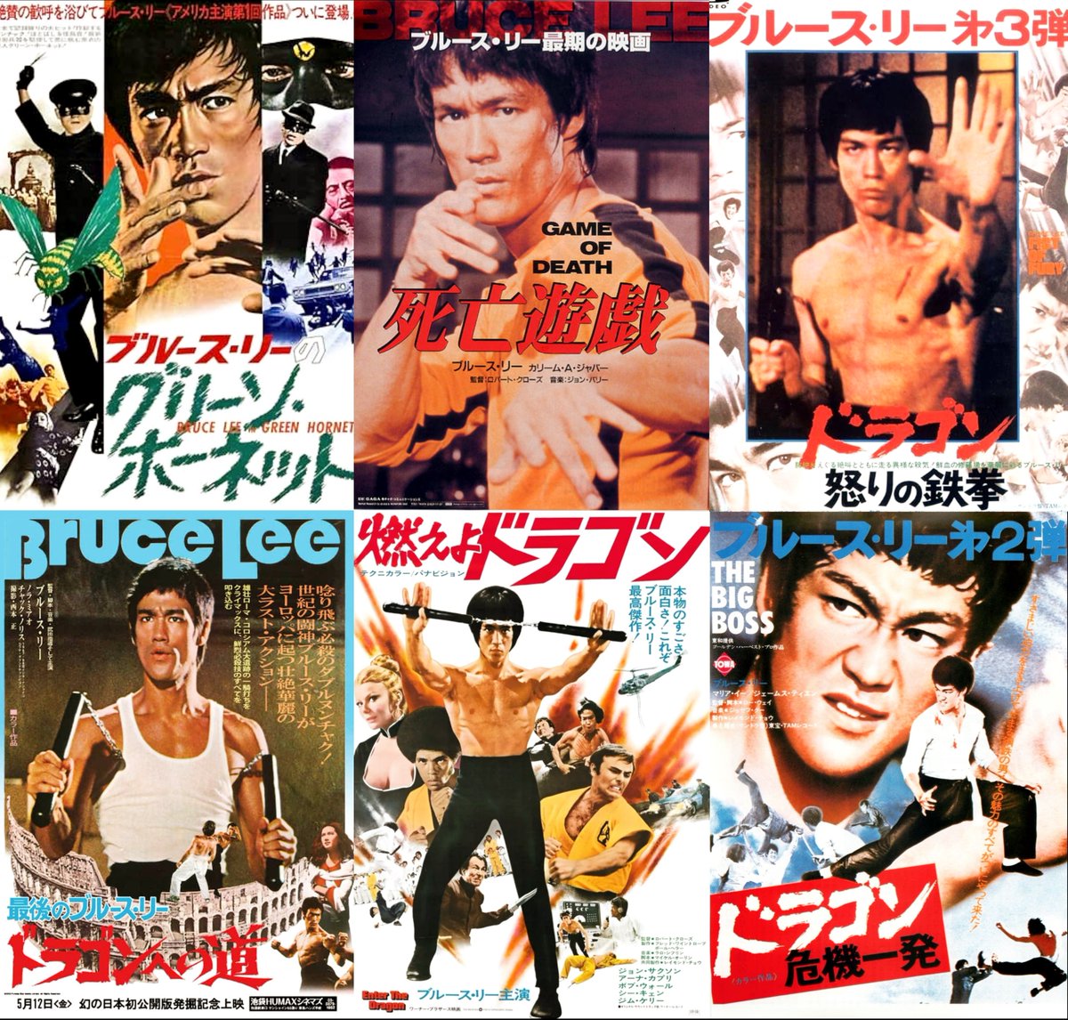 11月27日 #ブルース・リー 生誕日 32歳の若さで亡くなった 香港の