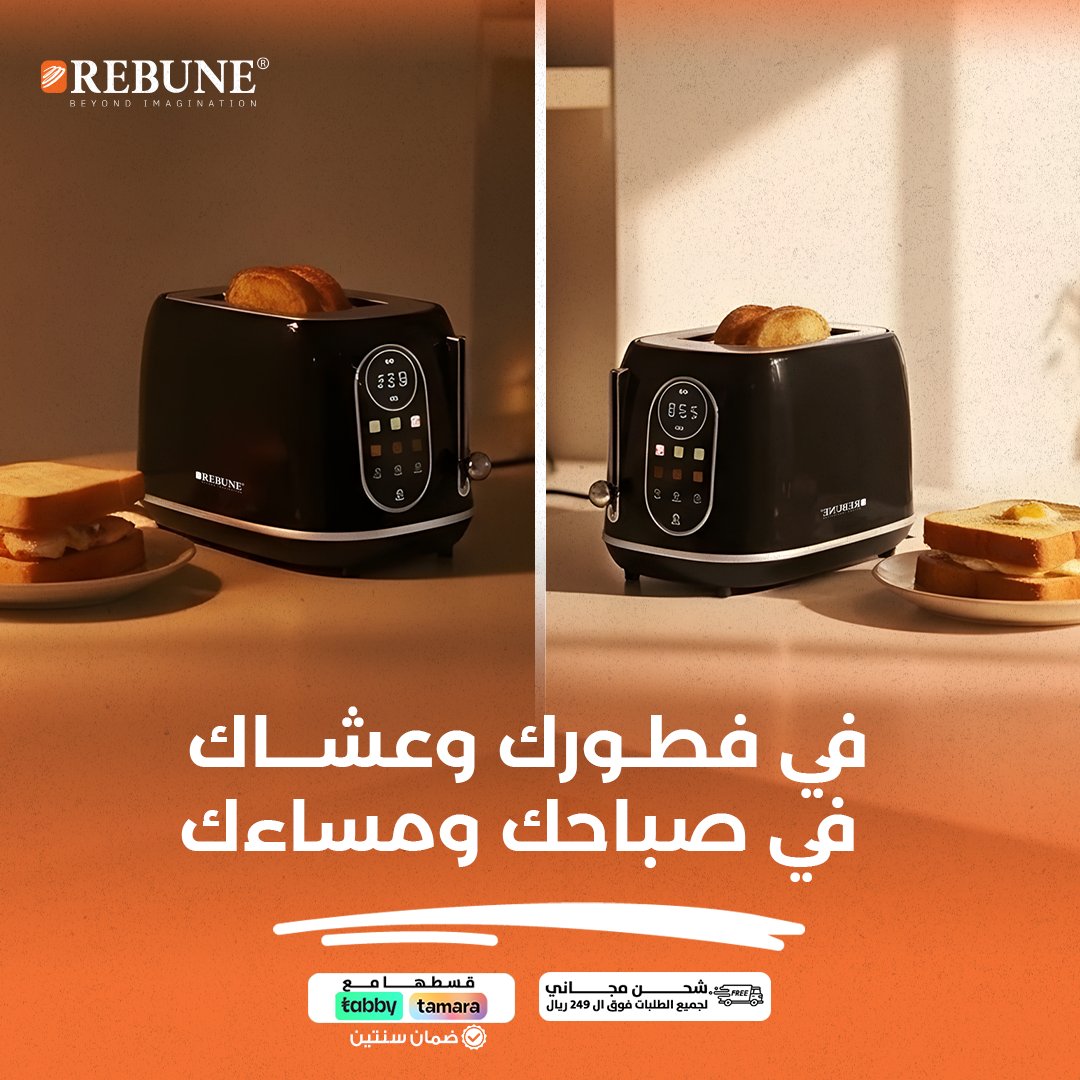 خبز ساخن ومقرمش في أي وقت من اليوم! 🍞
حماصة ريبون تخلّي كل فطور وعشاء ألذ وأسهل 💛✨

#ريبون #حماصة_ريبون #فطور_لذيذ