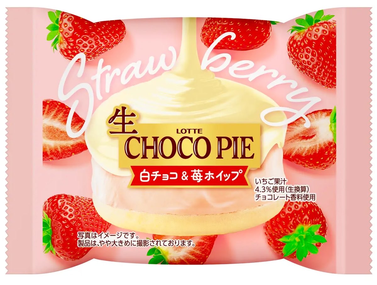 sweetroad5's tweet image. １２月１日より全国で、しっとりふんわり食感のケーキで生チョコパイ初の果汁入り苺ホイップをサンドし、ホワイトチョコで包み込んだ見た目もかわいらしい『生 チョコパイ＜ストロベリー＞』が新発売されます✨
sweetroad5.com/news/21617/
