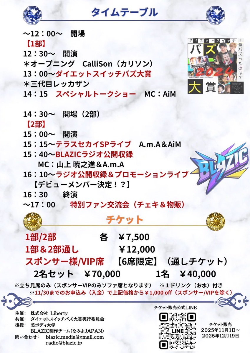 Project Y☆B 山上兄弟情報アカウント tweet media