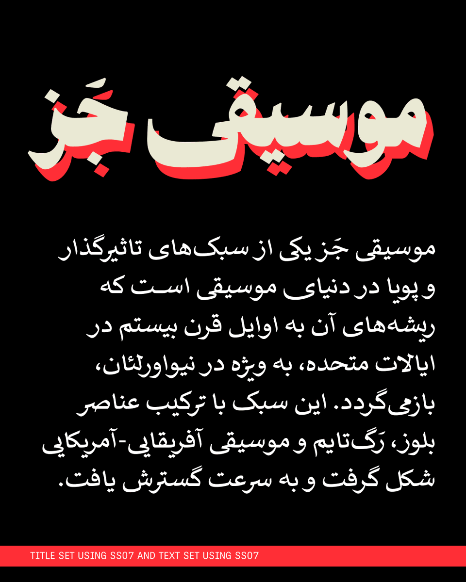 Sakkal Saad /// Designed by Dr Mamoun Sakkal (@mamounsakkal) and Aida Sakkal, Sakkal Saad and Sakkal Saad Poster combine for 12 total weights, providing a versatile design system. 

Buy Sakkal Saad: type-together.com/SakkalSaad-font
Buy Sakkal Saad Poster: type-together.com/SakkalSaadPost…