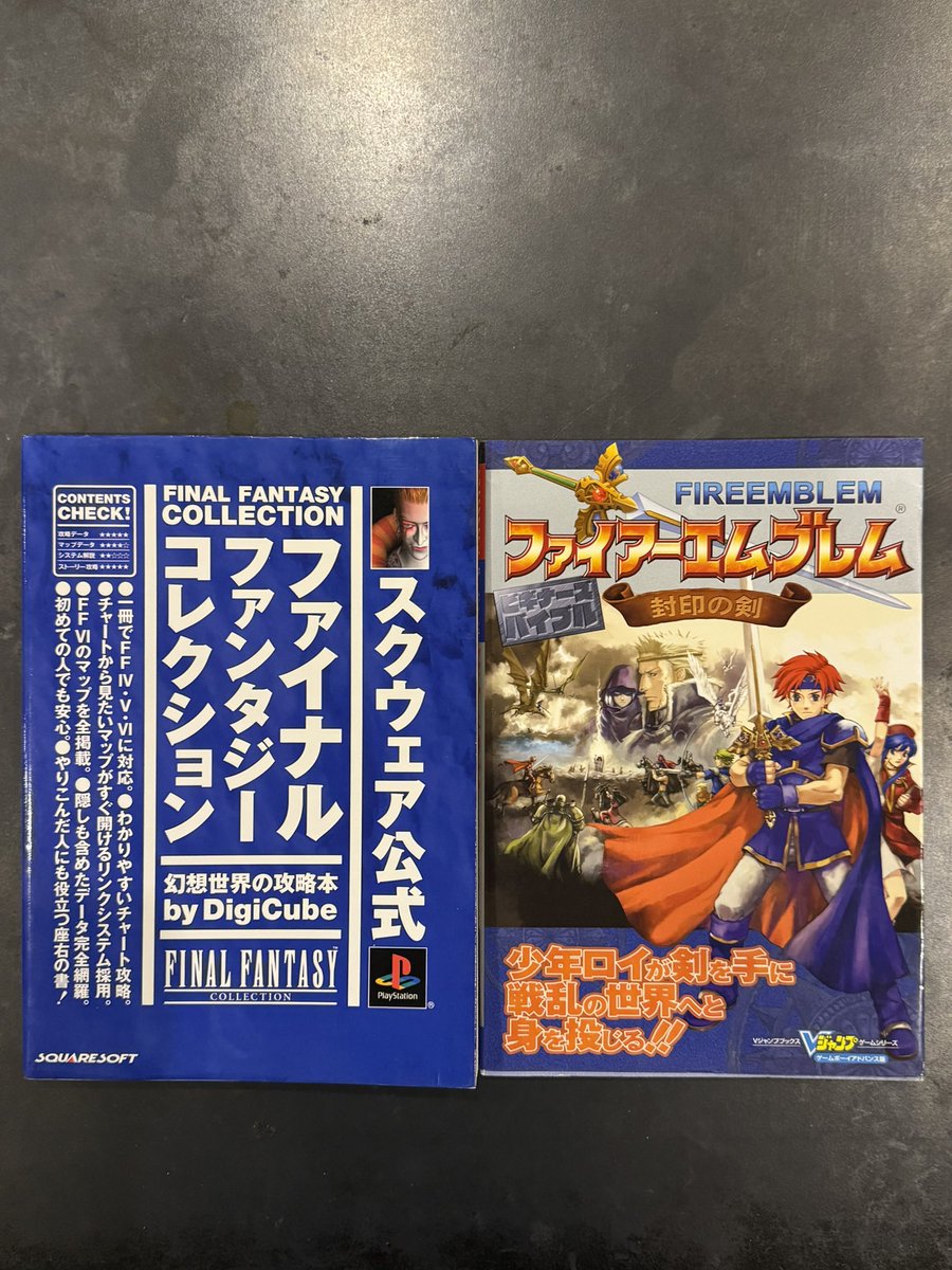 RedRabbit_para's tweet image. レトロゲームお宝探し

#攻略本シリーズ 
#ファイナルファンタジーコレクション 幻想世界の攻略本
#ファイアーエムブレム封印の剣 ビギナーズバイブル

あんまり見かけない気がして、思わず買ってしまった🤣✨