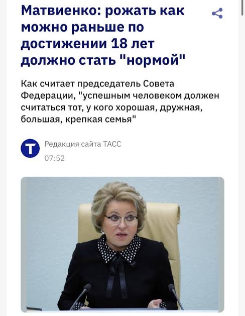 garaevruslan03's tweet image. Они все-давайте рожайте, давайте рожайте,а потом берут молодую пару,которая просто посмела исполнять не те песни, и нахуй высылают её из страны. И молодых парней гонят сами знаете куда
-А мадам Дроновой, наверное, ещё пока только 17? Раз она ещё не родила?
t.me/tabakerka2025/…