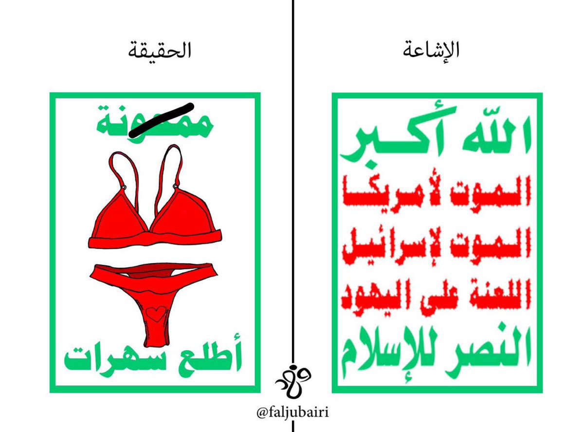 #فضيحة_حسابات_الذباب_الالكتروني