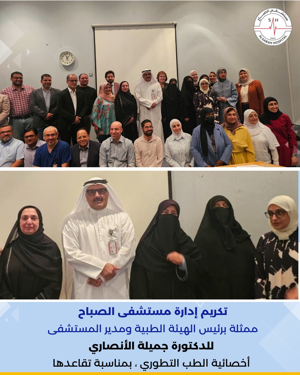 مستشفى الصباح tweet media