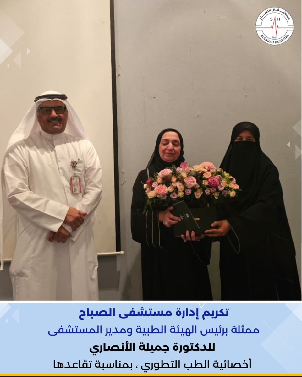 مستشفى الصباح tweet media