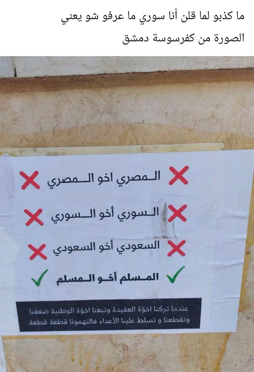 KaramKadi2's tweet photo. هذا الكلام الصحيح ، 
سيبكم من مصطلاحات العلمانية بارك الله فيكم https://t.co/6Zw0bEHLIT