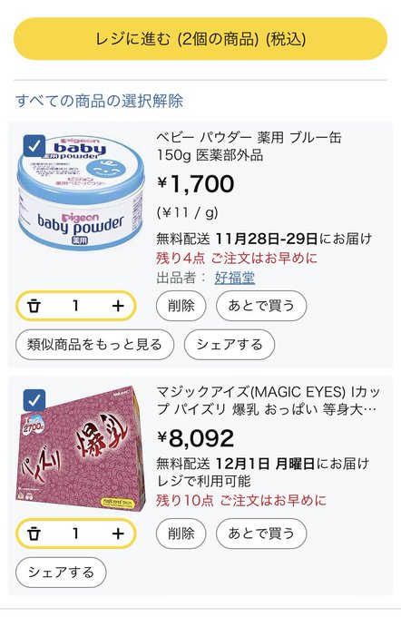 出来レース企画でしたが投票ありがとうございました🙃
パイちょむの依頼料でパイズリするぞおおおおおおおお🤓
レポ用のボディも作ったし準備はできた! 