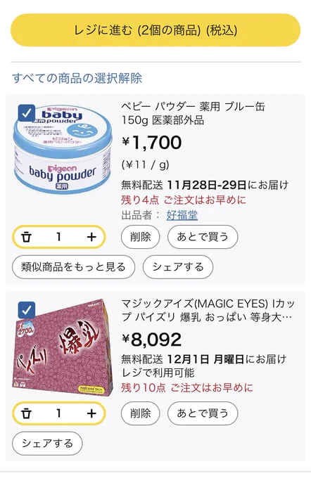出来レース企画でしたが投票ありがとうございました🙃
パイちょむの依頼料でパイズリするぞおおおおおおおお🤓
レポ用のボディも作ったし準備はできた! 