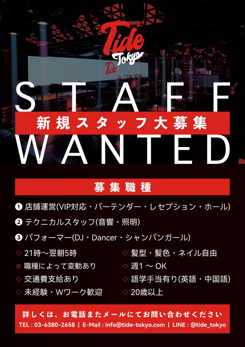 ta2_sevensix's tweet photo. #求人 https://t.co/I0IWhEVJyj