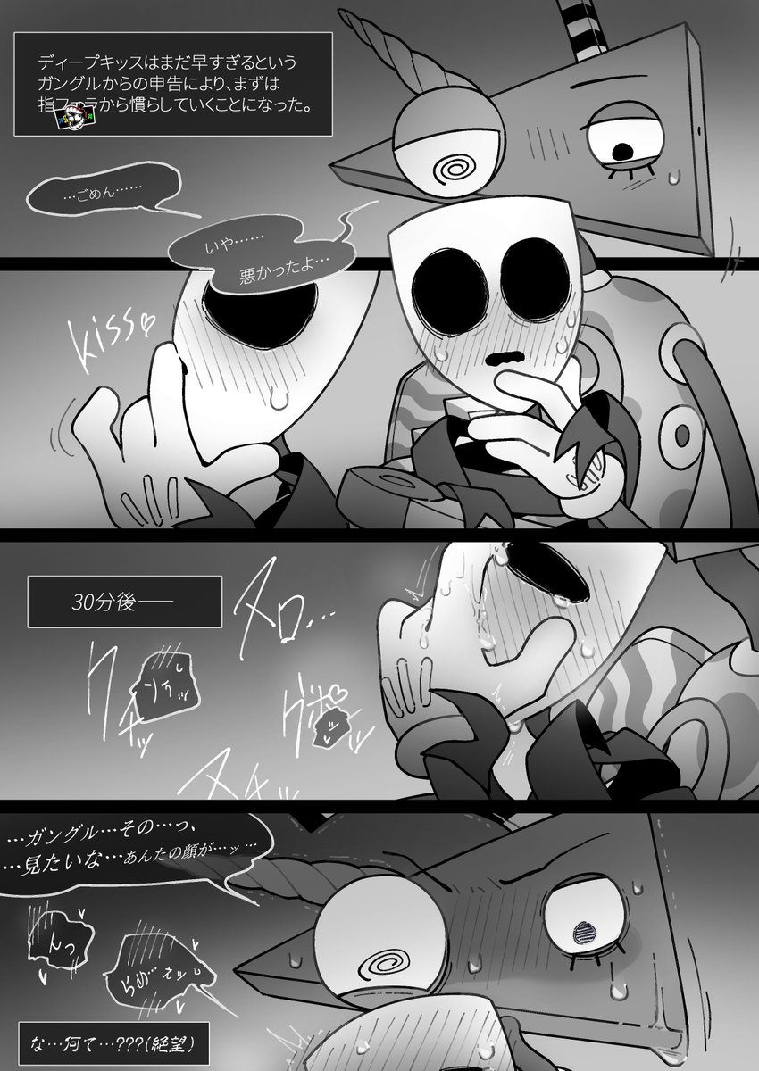 kamiko50000e2's tweet image. 📕日本語ver
【No Deep Kiss!】(NSEW⚠️)
#TADC #abstragedy