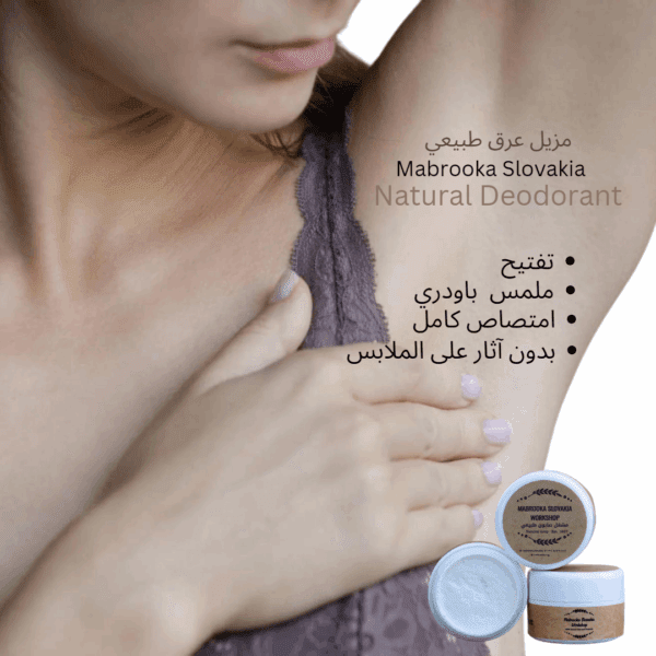 mabrooka_soap's tweet photo. 💖 Natural deodorant with frankincense mabrooka natural deodorant 💖 by Mabrooka Slovakia Soap

Starting from 🤑 Dhs. 50.00 🤑

Shop now 🛍️ at https://t.co/No9X6l1wz3

# https://t.co/v5Qx8vsaUa