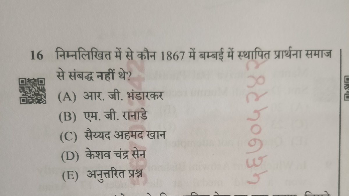 आजकल ऐसे प्रश्न ट्रेडिंग में है इसी लिए कटऑफ नीचे गिर रही है 
(प्लाटून कमांडर पेपर 22/11/2025)
All कॉम्पिटिटर्स इसका सटीक जवाब ???