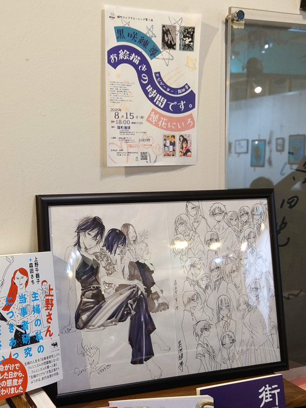 11月23日に隣町珈琲さん(@tonarimachicafe)で開催された第2回「お