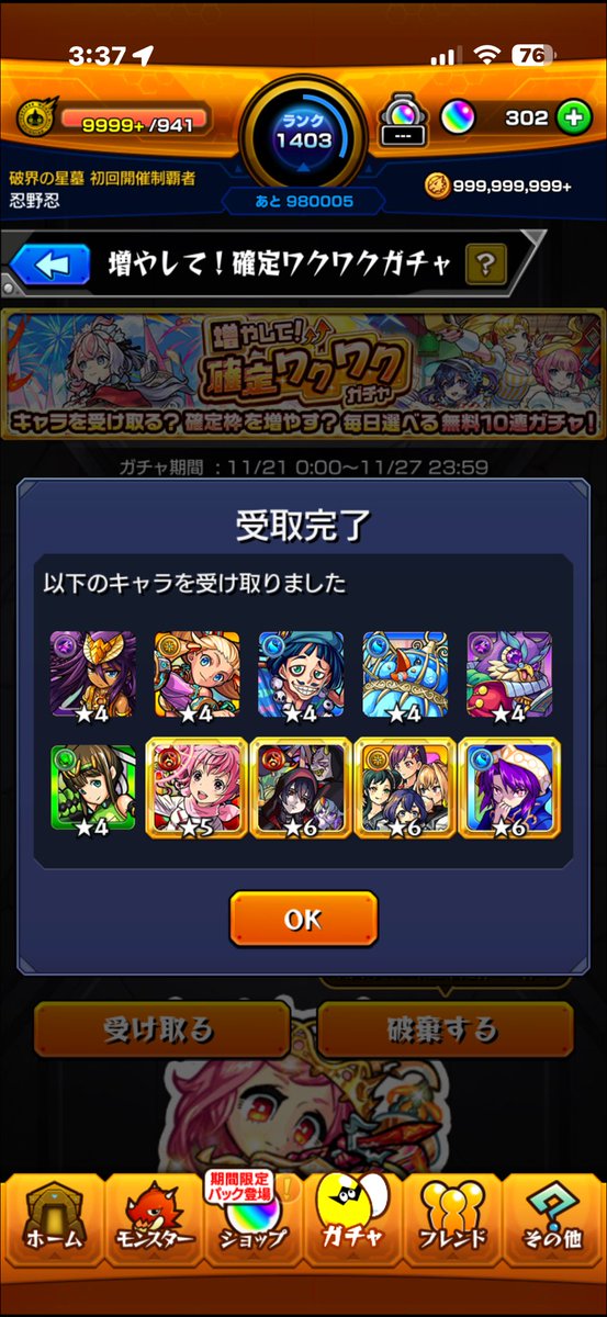 6riChu_'s tweet photo. 大勝利では、 https://t.co/tStn5u6AMJ
