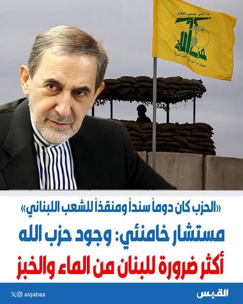 …حتى آخر لبناني