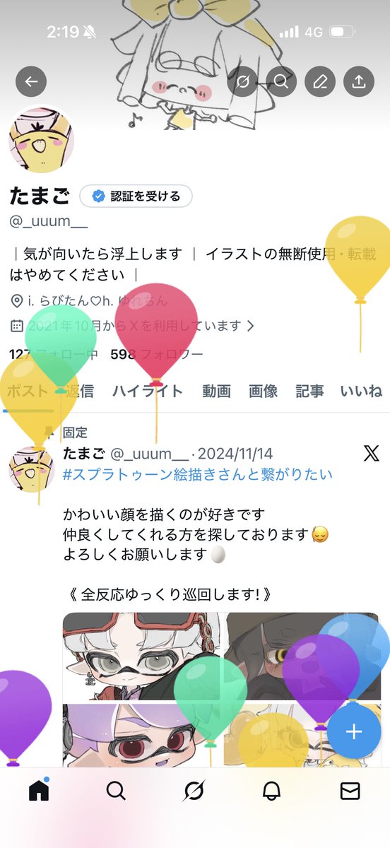 たまご tweet media
