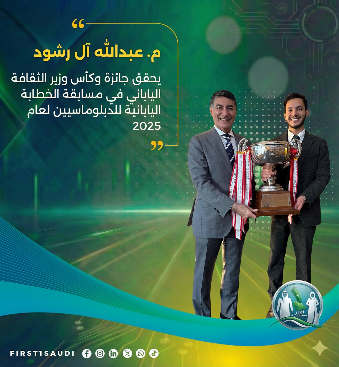 أول سعوديـ/ـة | First🥇Saudi tweet media