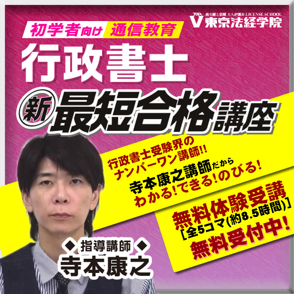 東京法経学院 みらなび (@miranavi) / Posts / X