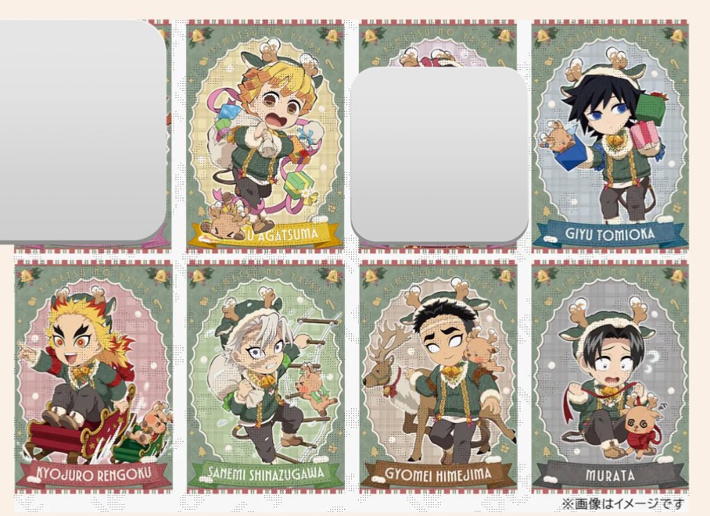 譲渡】鬼滅の刃 クリスマス ポストカード 譲 伊之助 玄弥 ＊宇髄 ☆無