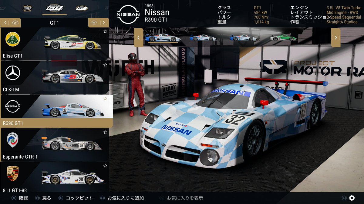 aze02016's tweet image. #projectmotorracing 
日産車は…どれどれと探してみたら
数台あった！✨
 
けどGT3クラスが無い😭
アップデートに期待！！