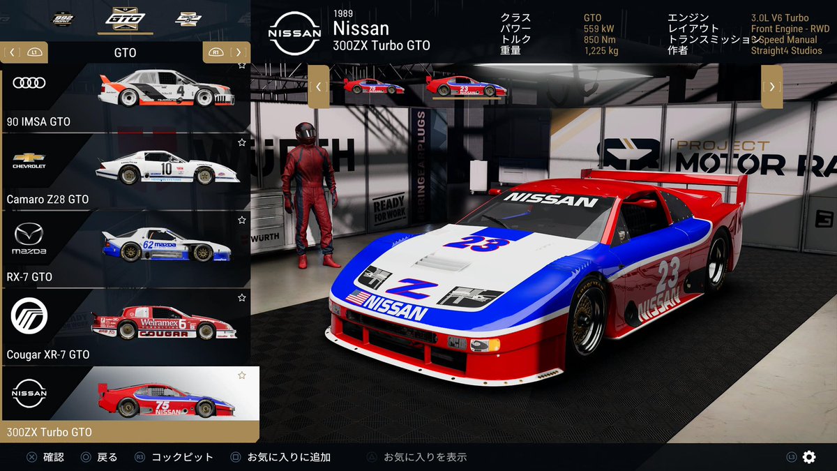 aze02016's tweet image. #projectmotorracing 
日産車は…どれどれと探してみたら
数台あった！✨
 
けどGT3クラスが無い😭
アップデートに期待！！