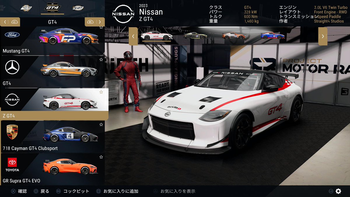 aze02016's tweet image. #projectmotorracing 
日産車は…どれどれと探してみたら
数台あった！✨
 
けどGT3クラスが無い😭
アップデートに期待！！