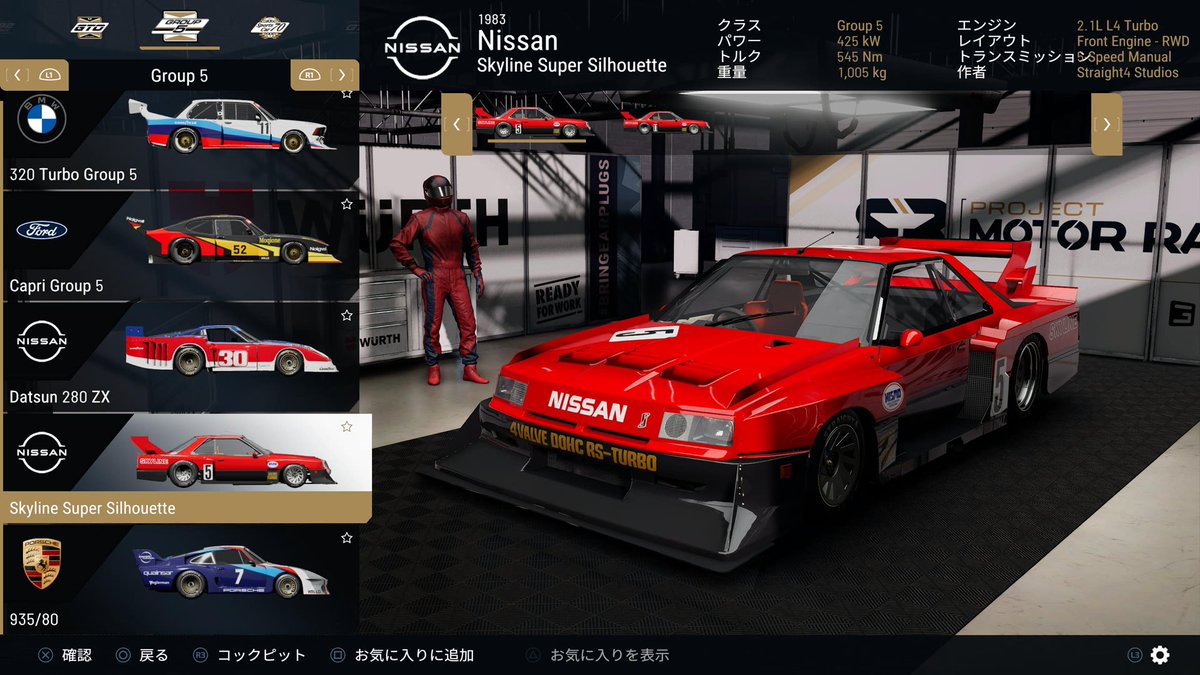 aze02016's tweet image. #projectmotorracing 
日産車は…どれどれと探してみたら
数台あった！✨
 
けどGT3クラスが無い😭
アップデートに期待！！