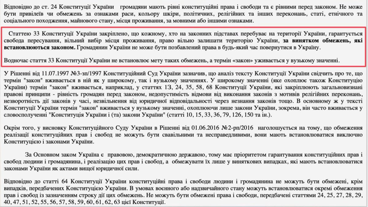 Tymcasovo's tweet image. &amp;gt; Депутати подали до верховного суду вимагаючи щоб заборона на виїзд їх не стосувалась
&amp;gt; Вони виграли, суд постановив, що заборона на виїзд має бути встановлена окремим законом із термінами
&amp;gt; Кабмін подав клопотання призупинити рішення, бо воно стосується ширшого кола громадян🤡