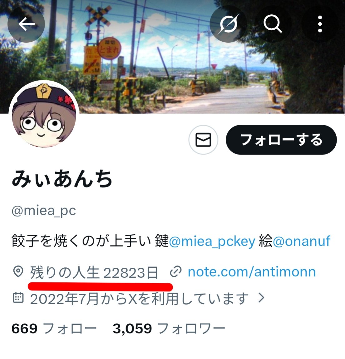 ♡確認用♡ みぃきち様確認用 mixiを偽るフィッシングを確認、注意を | TECH+（テック